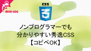 Cssだけで マークの評価ランキングを表示する コピペok 本棚 ほんだな